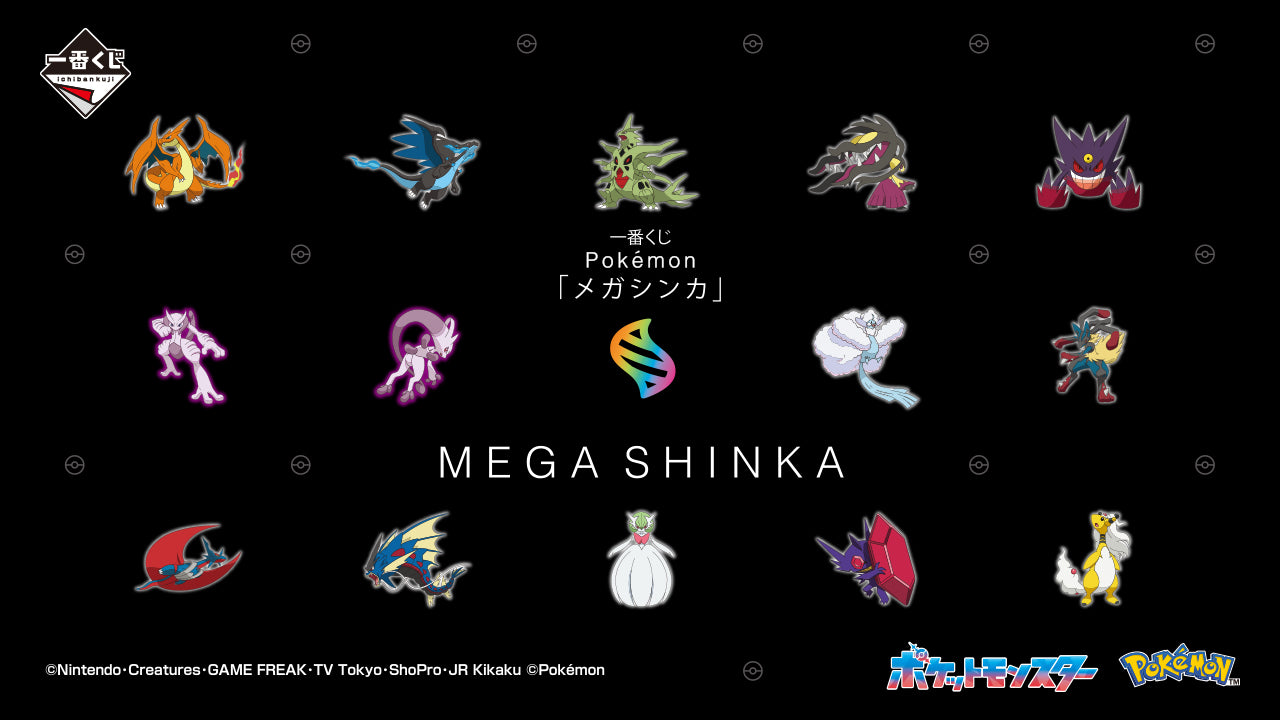 Ichiban Kuji Pokemon Mega Evolution Plush toy Mega Lucario 23cm
