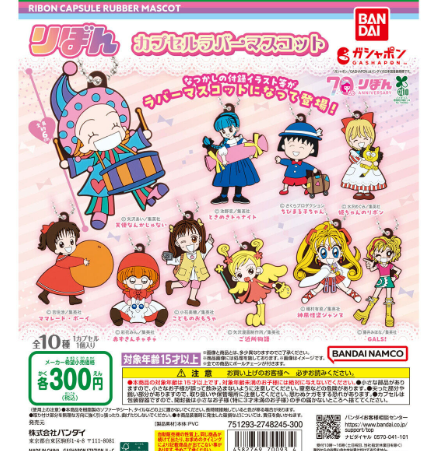 Capsule toy Ribbon Capsule Rubber Mascot Kids Toy