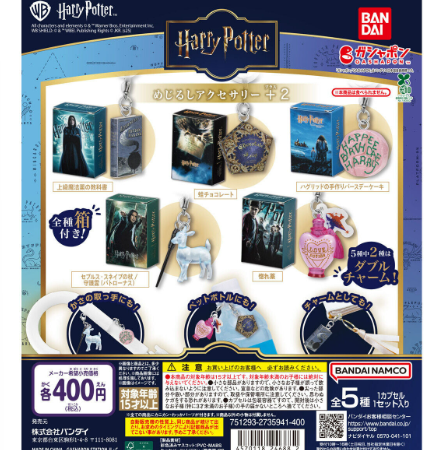 Capsule toy Complete set Harry Potter Mejirushi Accessories +2
