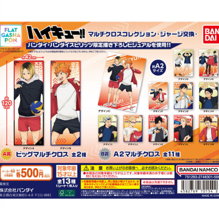 Capsule toy Complete set Haikyu!! Multi-cross collection -Jersey replacement-