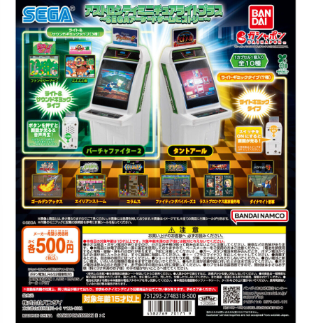 Capsule toy Complete set Astro City Miniature Light Plus SEGA Arcade Game History