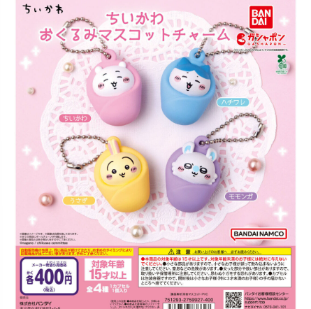Capsule toy Complete set Chikawa Swaddling Mascot Charm