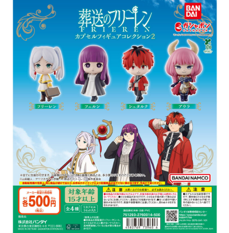 Capsule toy Frieren: Beyond Journey's End Capsule Figure Collection 2 Fern