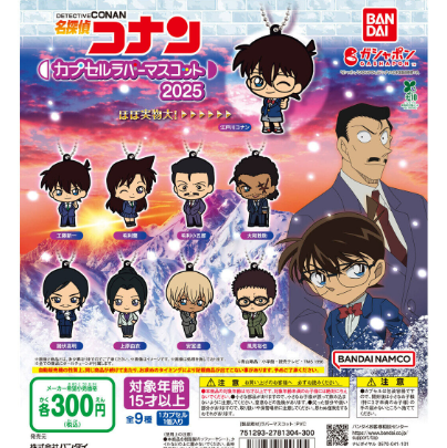 Capsule toy Detective Conan Capsule Rubber Mascot 2025 Yamato Kansuke
