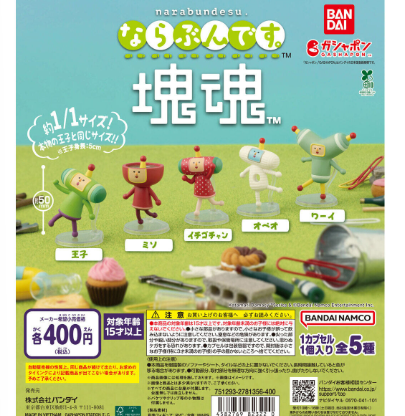 Capsule toy Narabundesu Katamari Damashii wa-i
