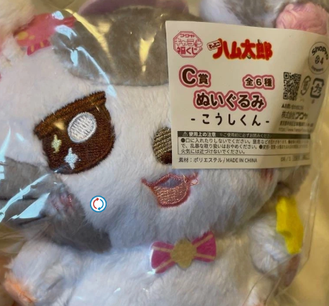 Tottoko Hamtaro Chara Fuku Kuji C Prize Plush toy 13.5cm Koushi Kun