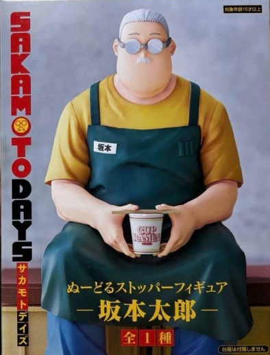 SAKAMOTO DAYS Noodle Stopper Figure Taro Sakamoto