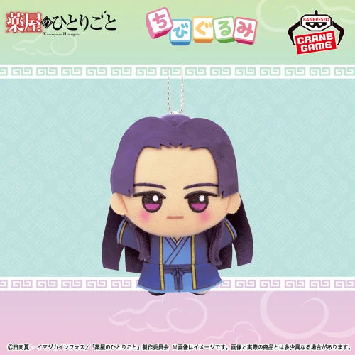 The Apothecary Diaries Chibigurumi Plush toy 11cm Mao Mao Jinshi set