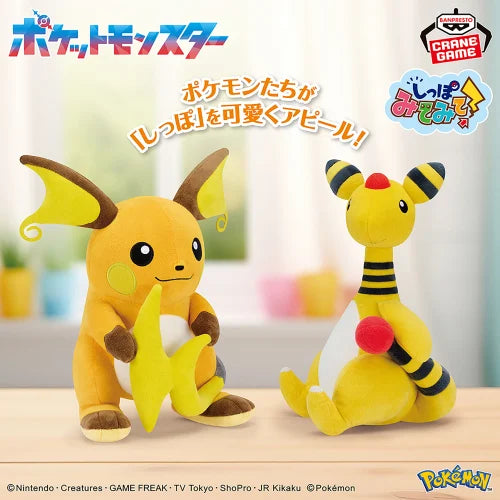 Pokemon Mofugutto Shippo Mitemite Tail Plush toy 25cm Ampharos