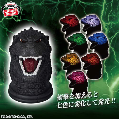 "Godzilla vs. Biollante" Godzilla Room Light