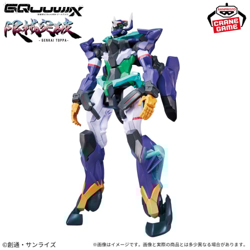 Mobile Suit Gundam GQuuuuuuX Genkai Toppa GFreD Figure