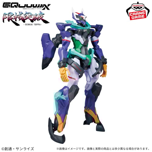 Mobile Suit Gundam GQuuuuuuX Genkai Toppa GFreD Figure