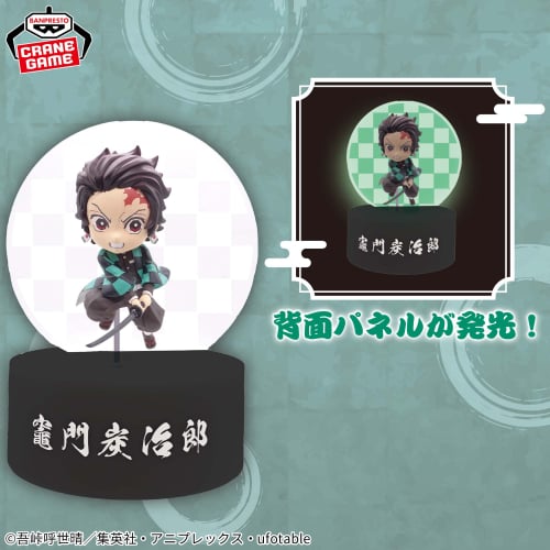 Demon Slayer Petit Tomorimasu Tanjiro Kamado New