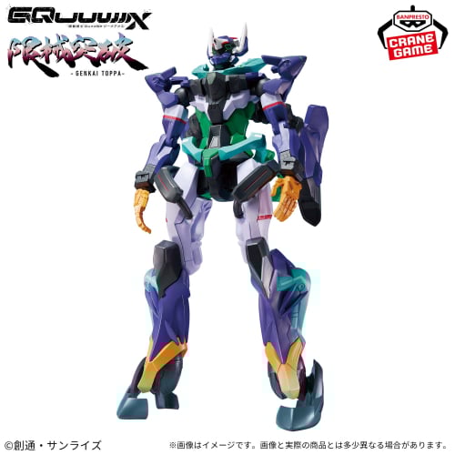Mobile Suit Gundam GQuuuuuuX Genkai Toppa GFreD Figure