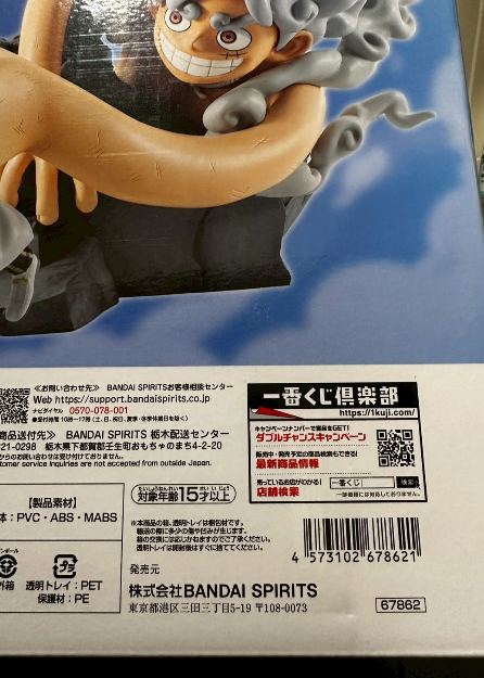 Ichiban Kuji One Piece Monkey D. Luffy Gear 5 VS Borsalino Figure1
