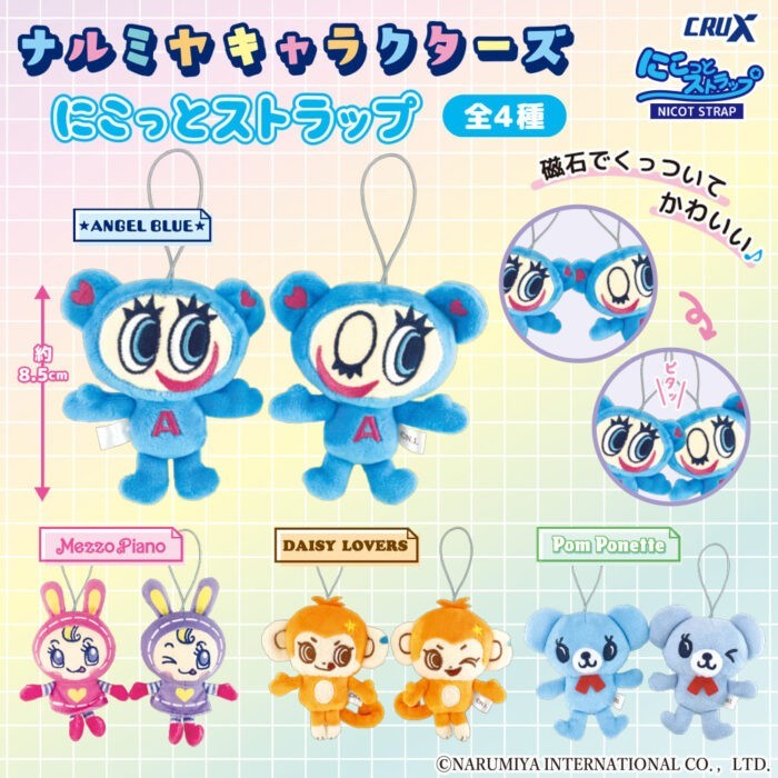 # Narumiya Characters Nico Strap Mascot Angel Blue1