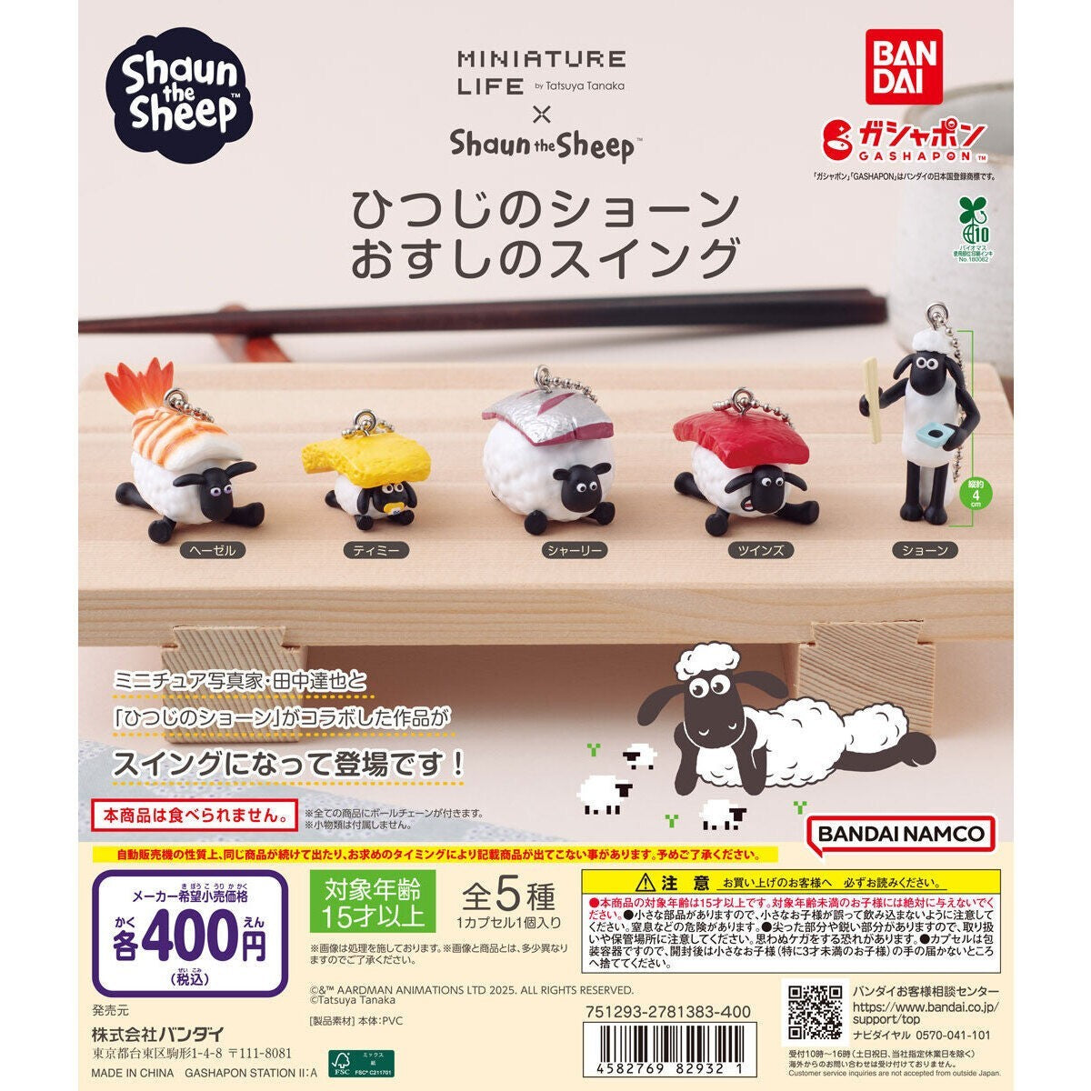 # Capsule Toy Shaun the Sheep Sushi Swing Shirley1