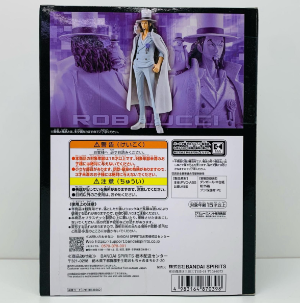 One Piece DXF THE GRANDLINE SERIES EXTRA ROB LUCCI Figure3