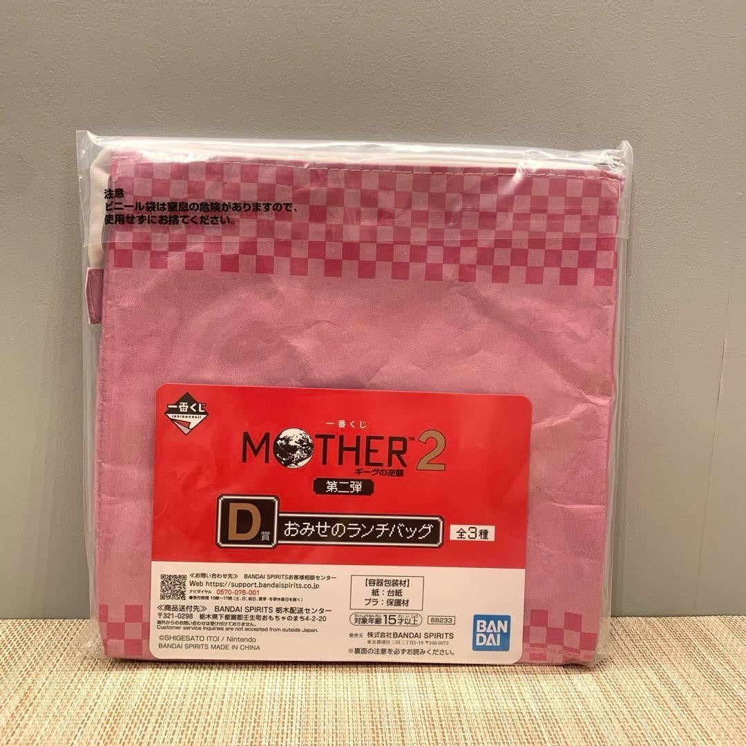 # Ichiban Kuji MOTHER 2 Prize D Lunch Bag1