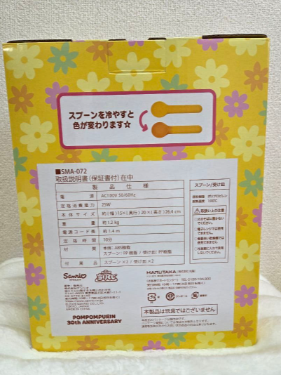 # Sanrio Pompompurin Shaved Ice Machine3