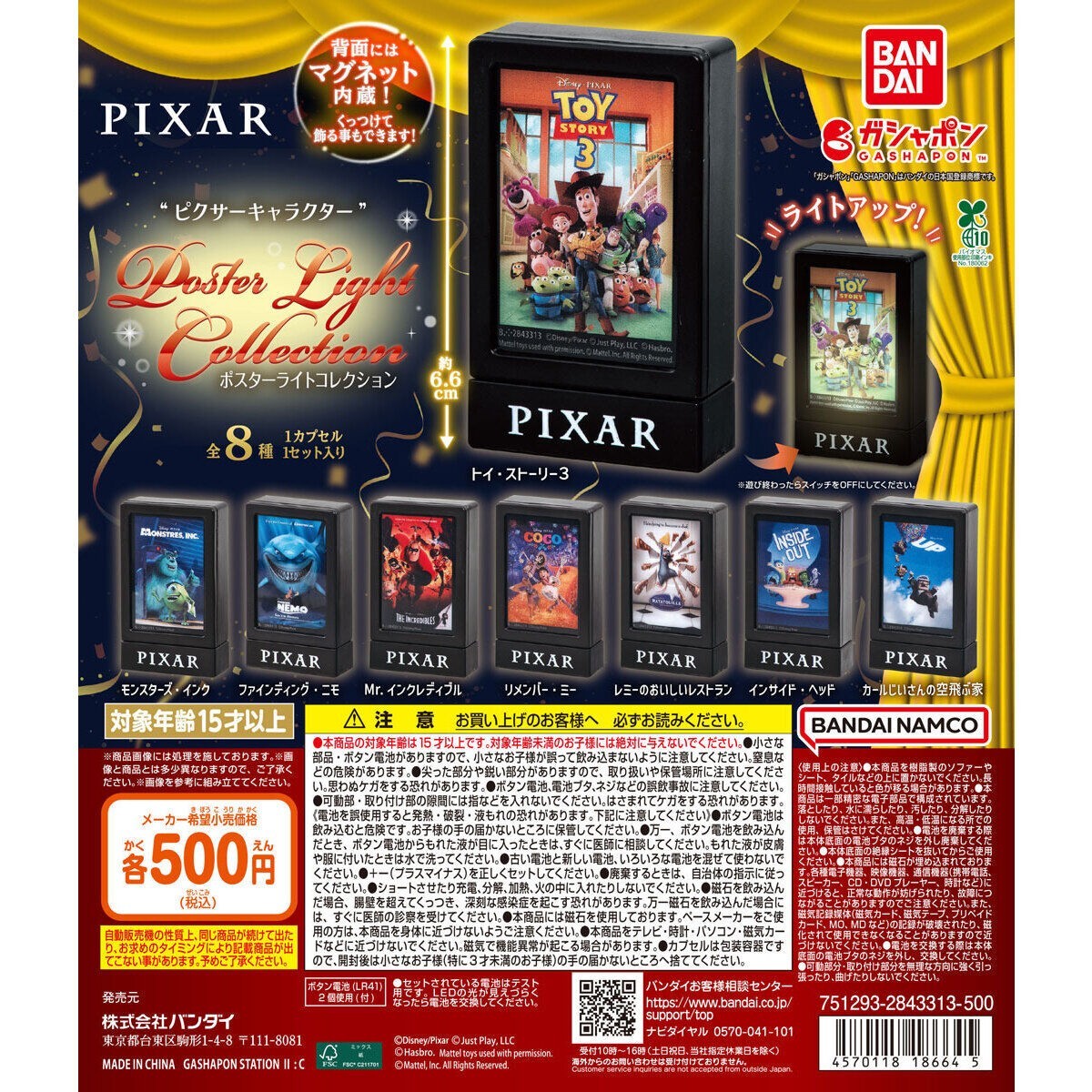 # Capsule Toy Pixar Character Poster Light Collection Mr. Incredible1