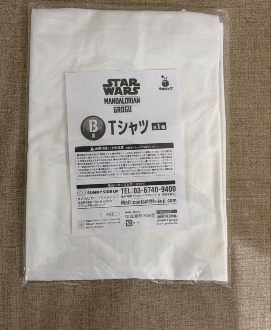 # Happy Lottery STAR WARS Prize B T-shirt2