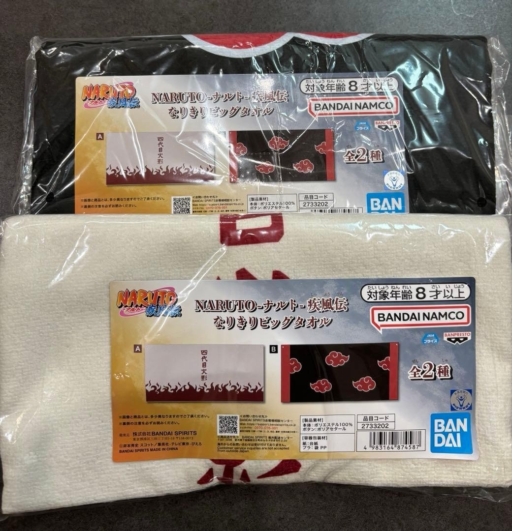 # Naruto Cosplay Big Towel Set of 21
