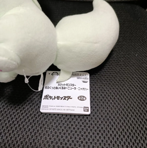 Pokemon Mofugutto Plush Toy Sprigatito1