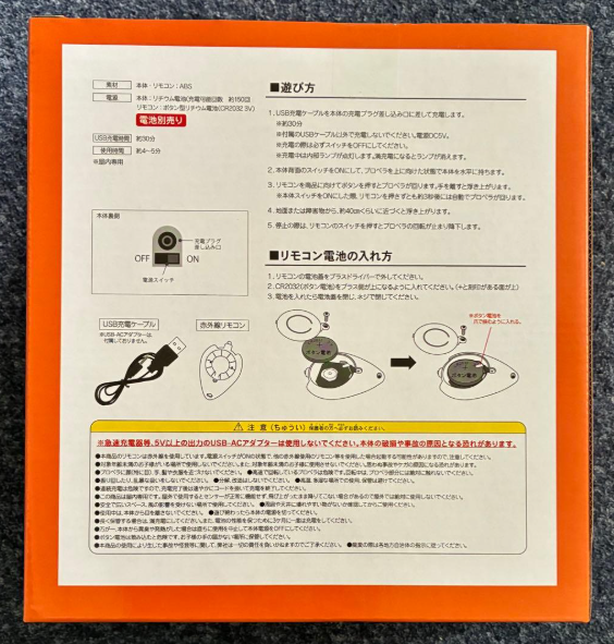 # The Battle Cats Cat Bird Floating Helicopter new japan2