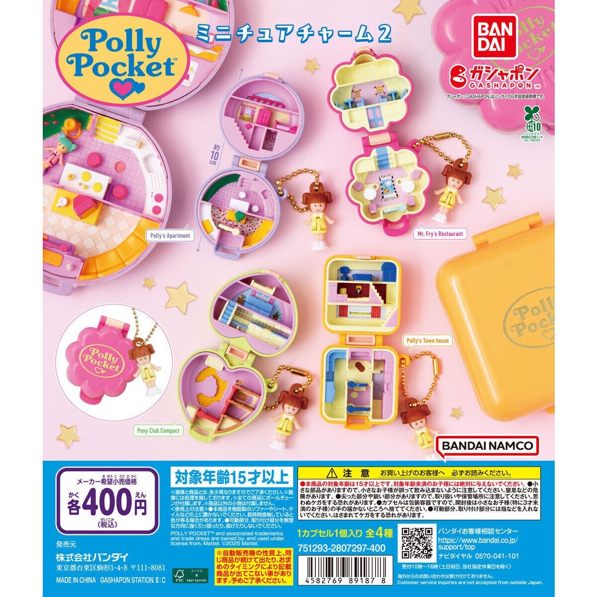 # Capsule Toy Polly Pocket Miniature Charm 2 Polly's Town House1