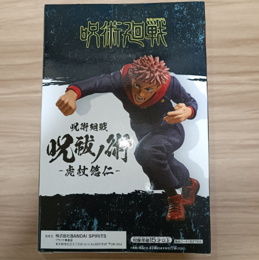 Jujutsu Kaisen Yuji Itadori Figure1