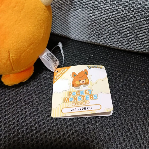 Pokemon Plush Toy Pamo (S) ALL STAR COLLECTION1