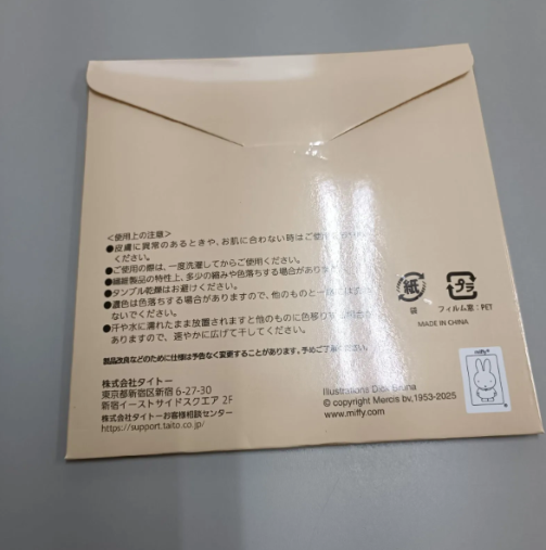 Miffy Taito Lottery Handkerchief1