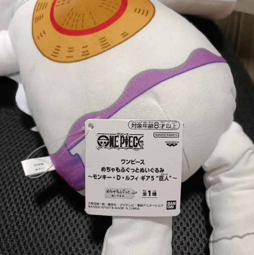 One Piece Mechamofugutto Plush Toy Monkey D. Luffy Gear 5 Giant1
