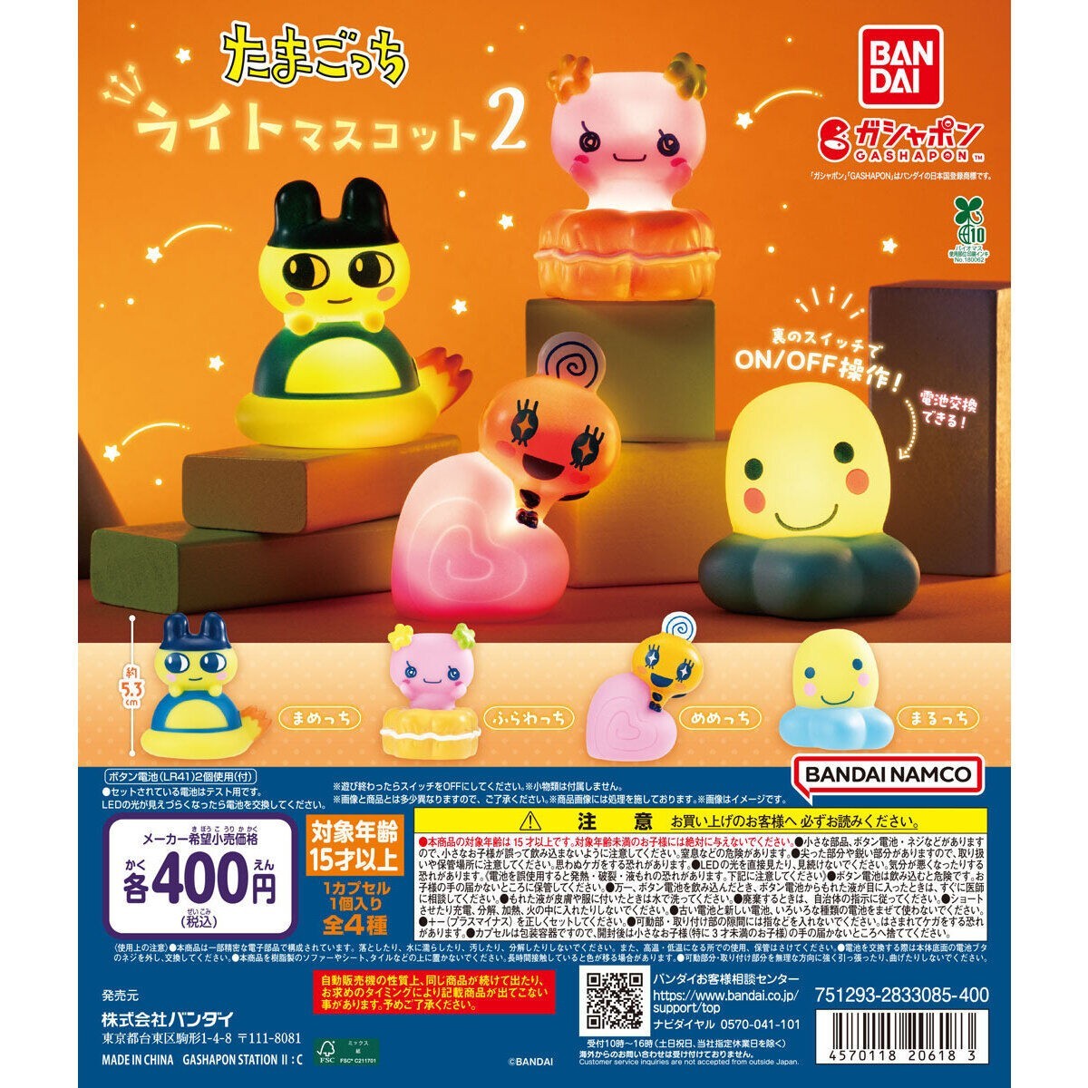 # Tamagotchi Light Mascot 2 Capsule Toy Marutchi1