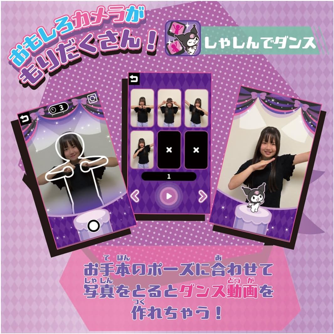 TAKARA TOMY Kuromi Smartphone Wide