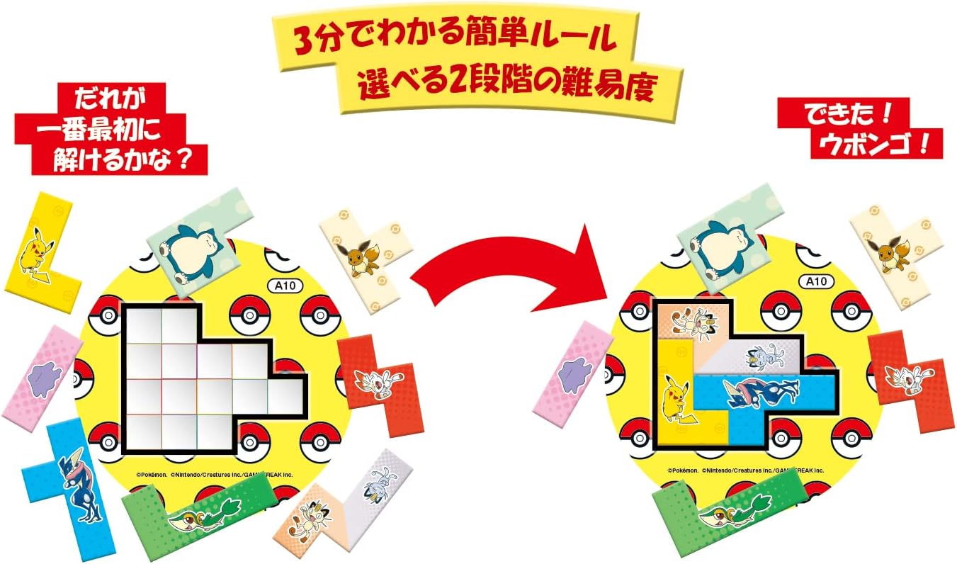 Ubongo Pokemon Limited Edition Board Game, Japanese