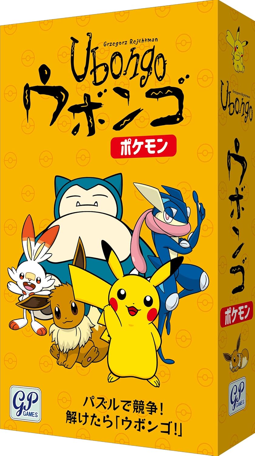 Ubongo Pokemon Limited Edition Board Game, Japanese