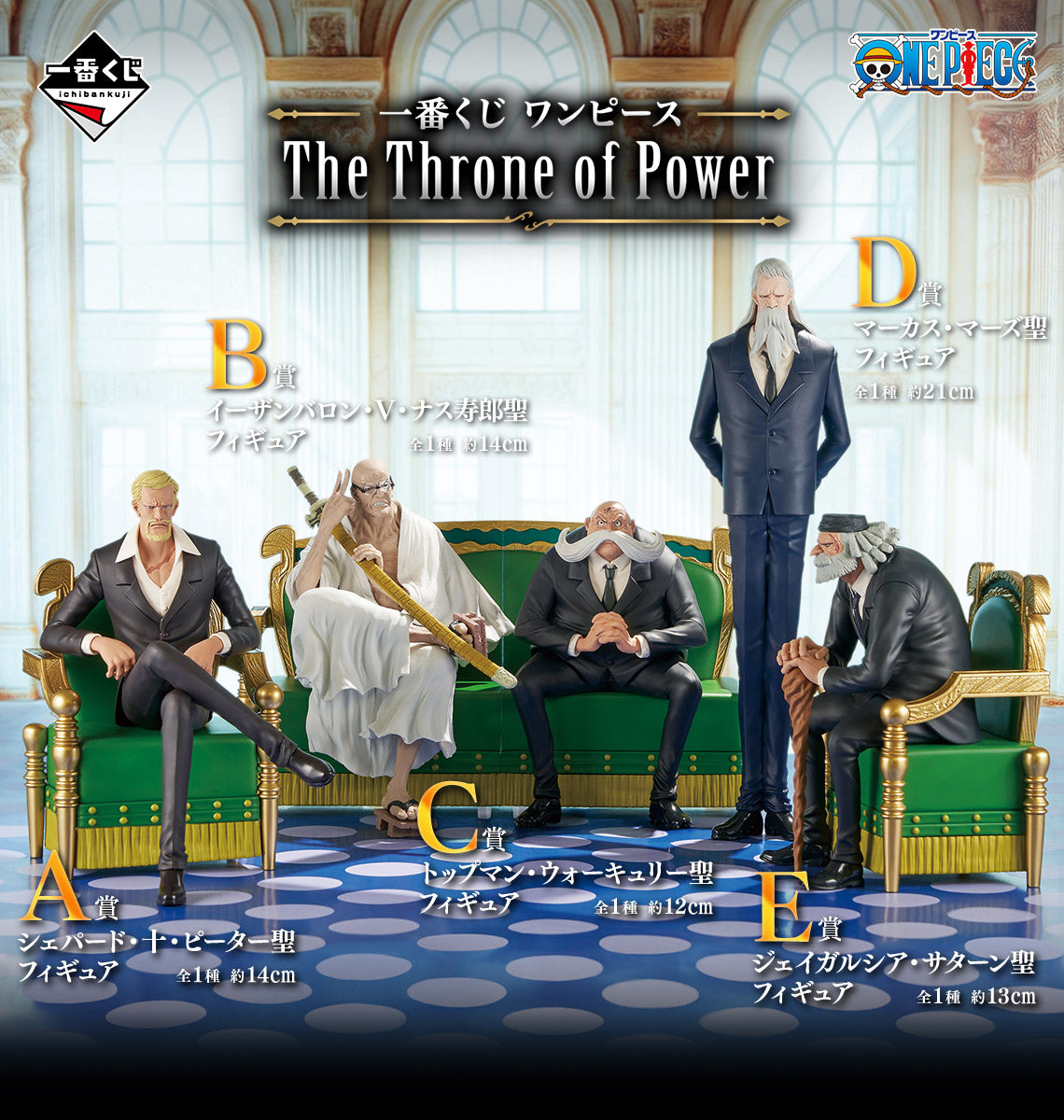 Ichiban Kuji One Piece The Throne of Power Topman Warcury Figure C Prize