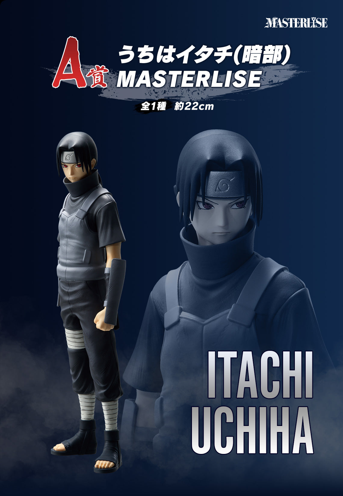 NARUTO Shippuden Ichiban Kuji Itachi Uchiha Figure New New