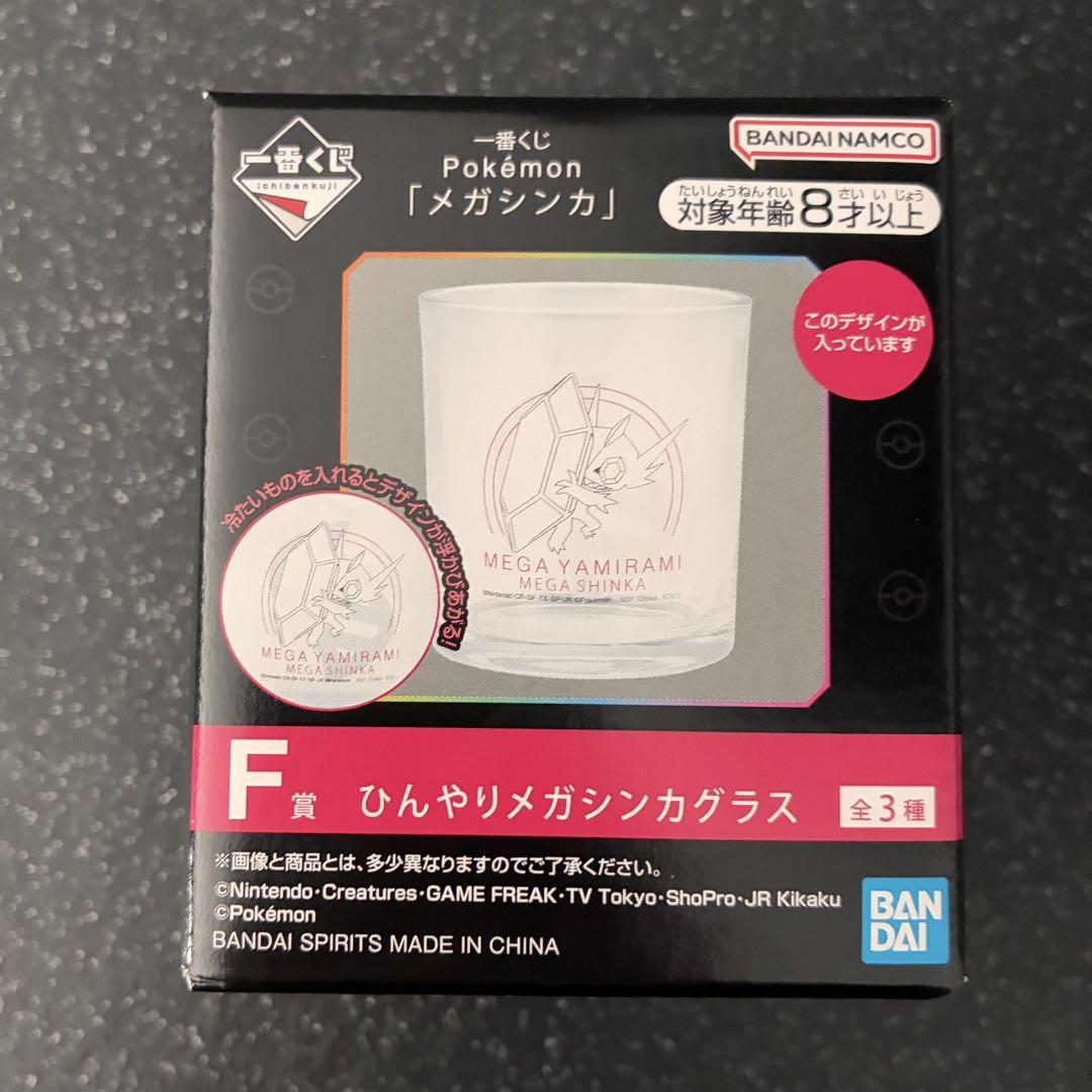 Ichiban Kuji Pokemon Mega Evolution Grass 7.5cm Mega Sableye