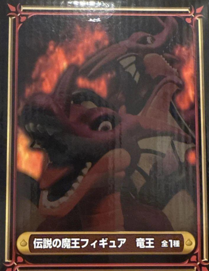 Dragon Quest Legendary Demon King Figure Dragon King