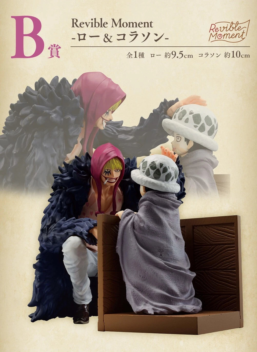 One Piece Ichiban Kuji Prize B Emotional Stories Low Corazon Figure New