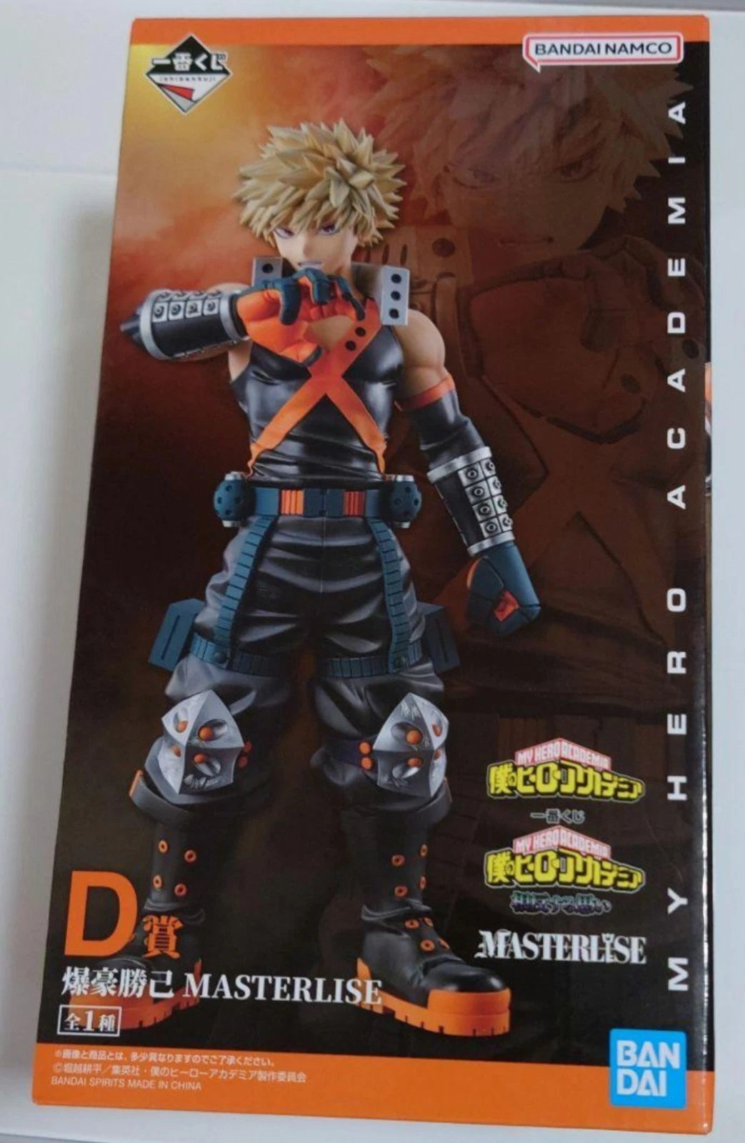 Ichiban Kuji My Hero Academia Conflicting Feelings D Prize Katsuki Bakugo Figure