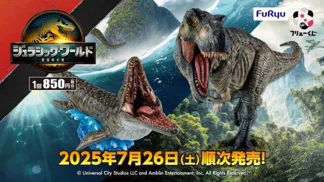 Furyu Kuji Jurassic World/Resurrected Land A Prize Mosasaurus Figure 26cm (コピー)