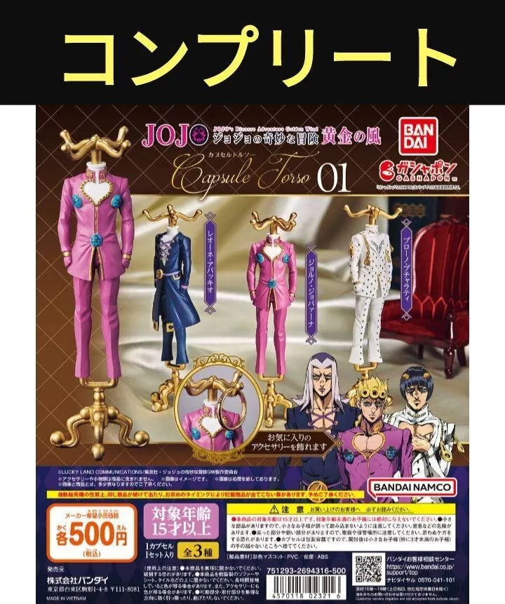 Capsule Toy Gashapon Complete set Capsule Torso JoJo's Bizarre Adventure