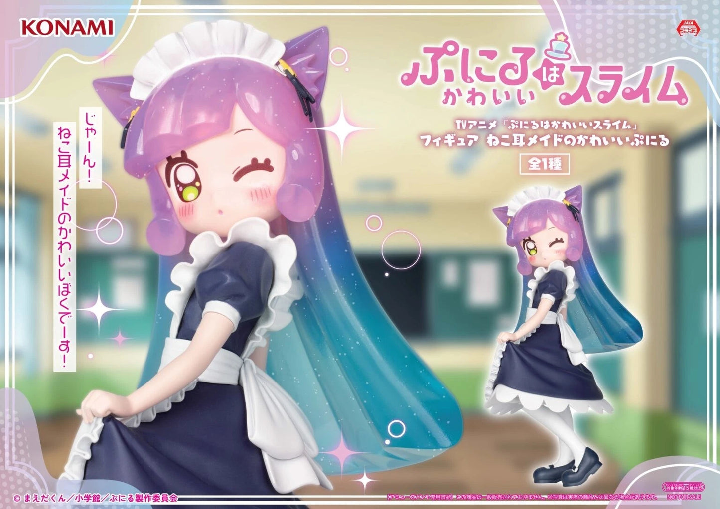 Puniru is cute Figure Puniru Cat Ear
