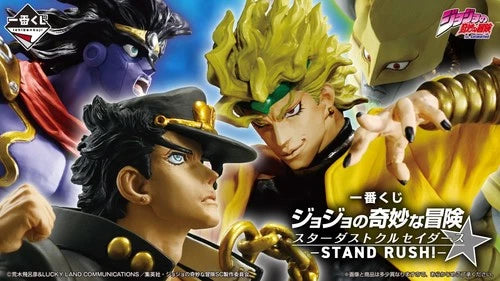 JoJo's Bizarre Adventure Stardust Crusaders STAND RUSH DIO Figure C