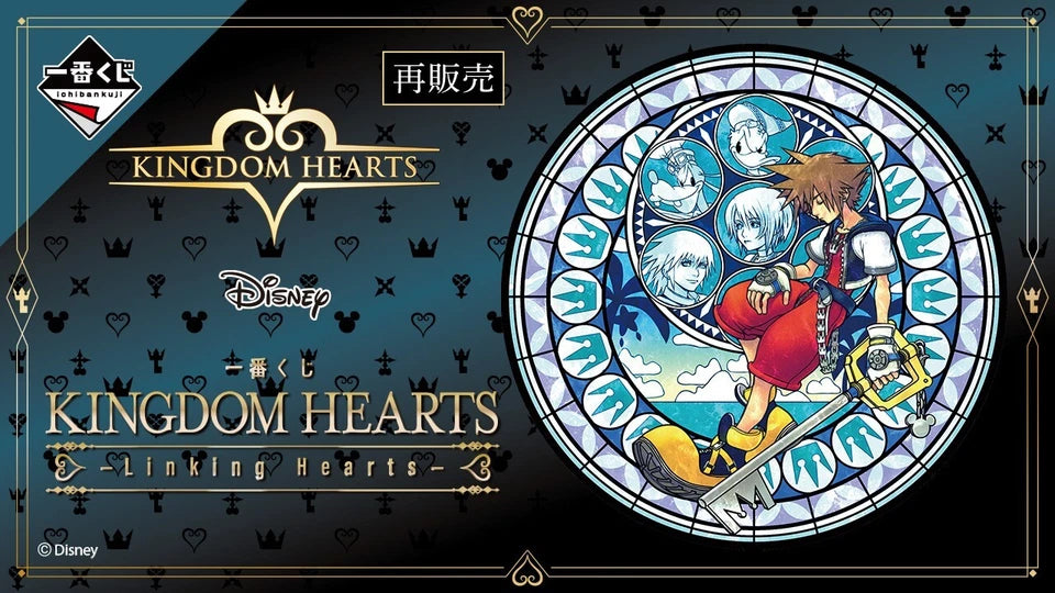 Kingdom Hearts Sora Statue Ichiban Lottery A Prize Figure