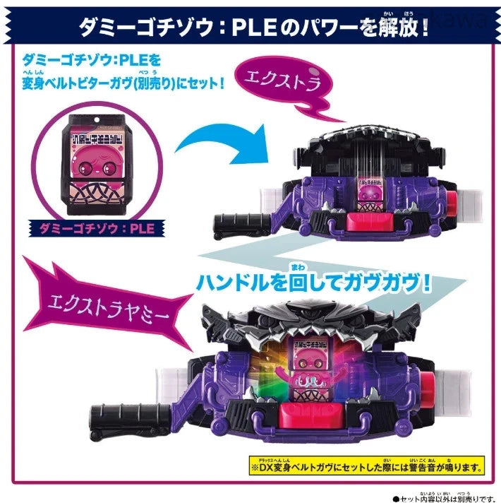 PSL Bandai Kamen Rider Gavv DX Rider Gochizo Set 07 NEW